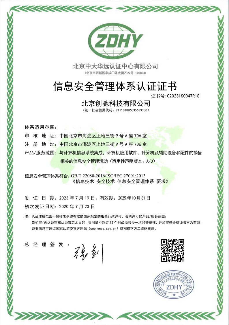 企業資質(zhì)